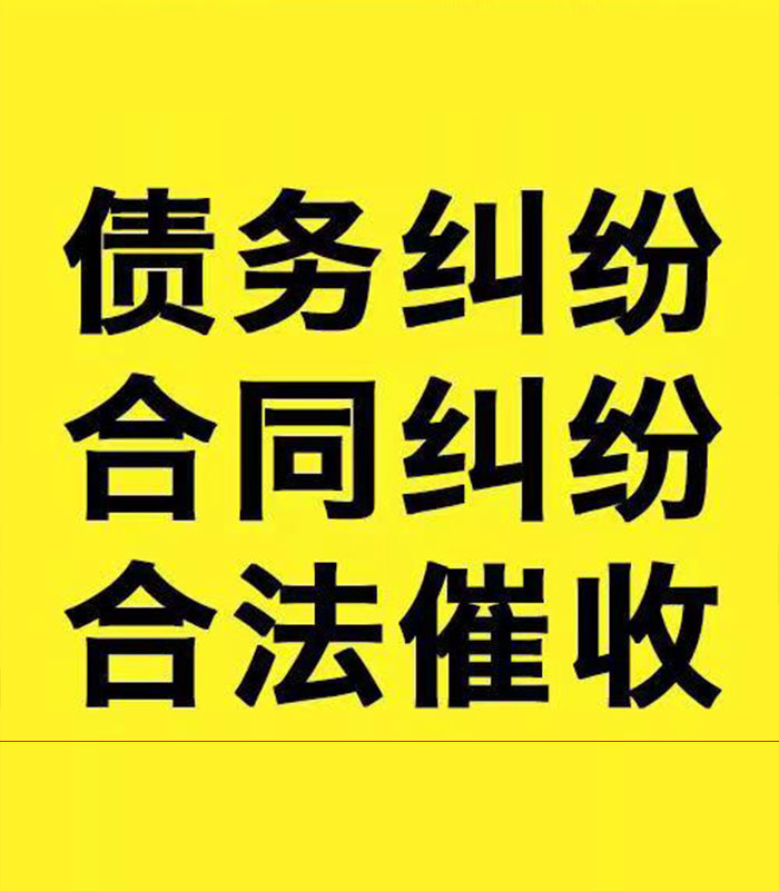 永嘉专业要账公司