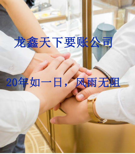 永嘉要账公司