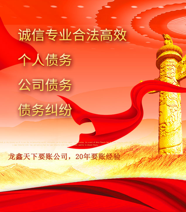 永嘉讨债公司